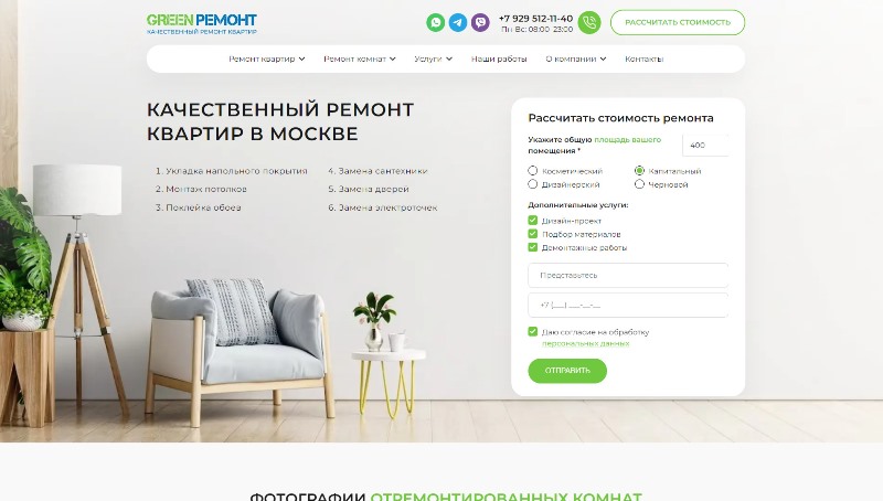 Ремонт квартир в Москве - Green Remont